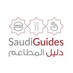 دليل المطاعم SaudiGuides